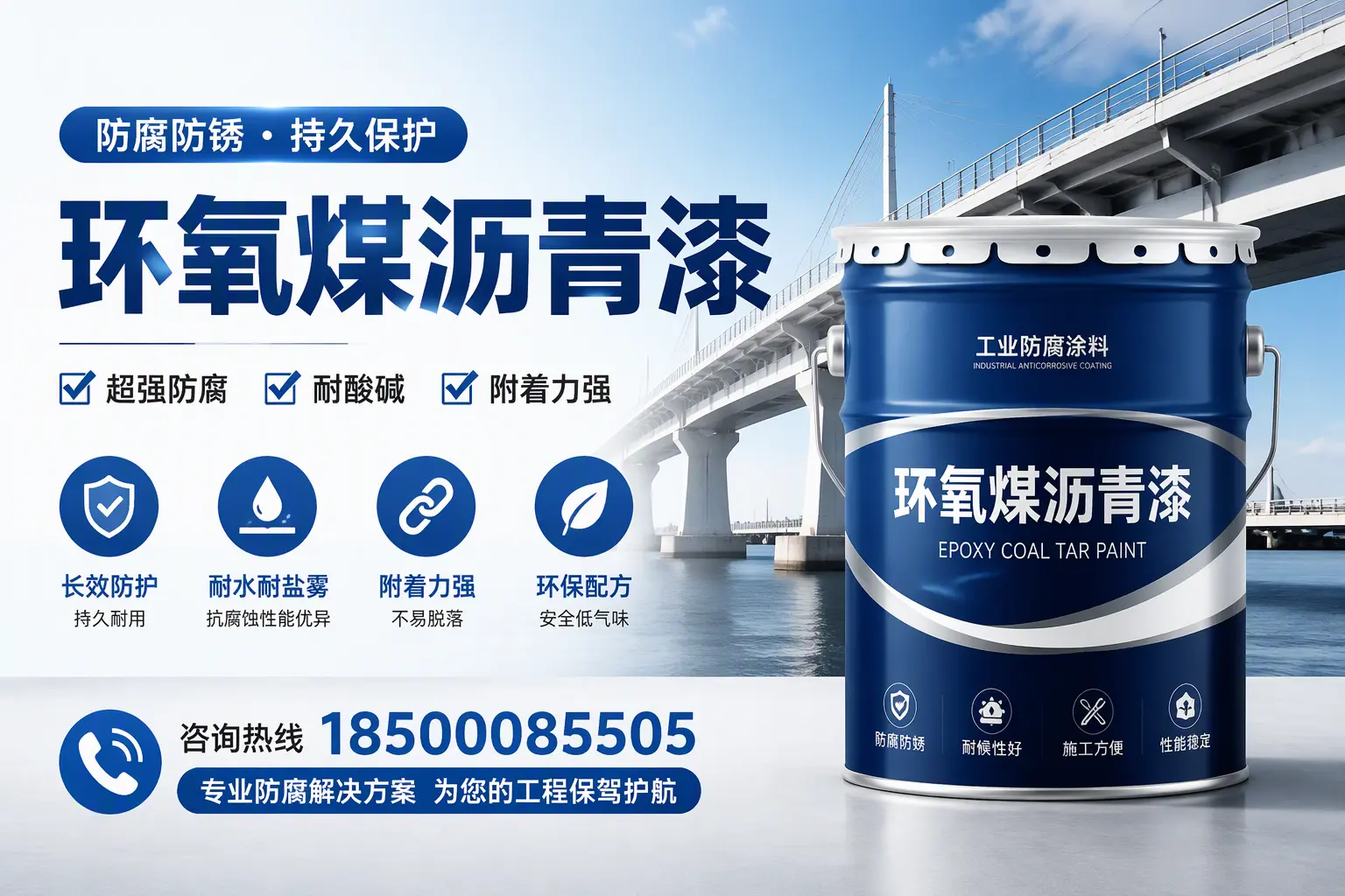环氧煤沥青漆与其他涂料的对比分析，助你在怒江做出明智选择